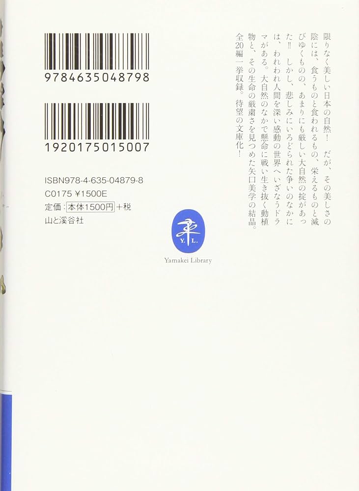 【全26巻セット】イメージの博物誌（平凡社）Ⅰ期全16巻＋Ⅲ期全10巻 全26巻セット】イメージの博物誌（平凡社）Ⅰ期全16巻＋Ⅲ